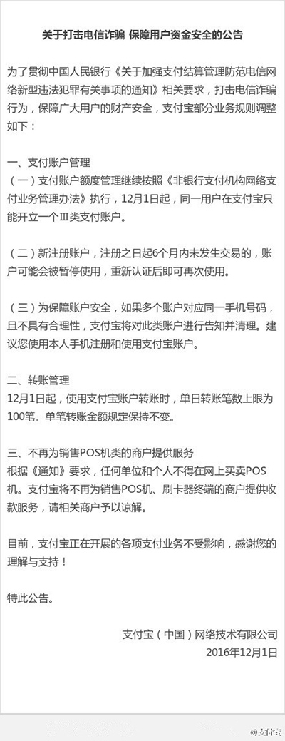 支付宝