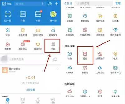 支付宝