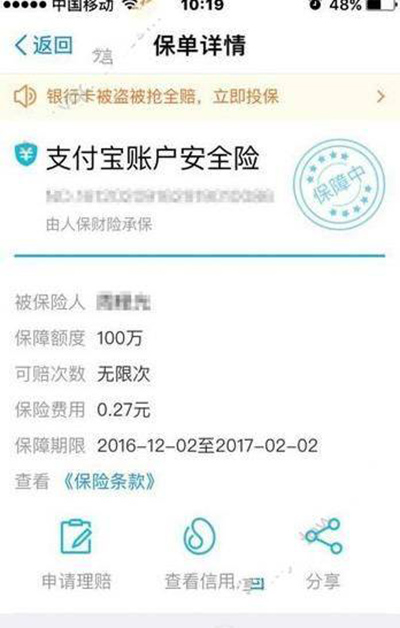 支付宝