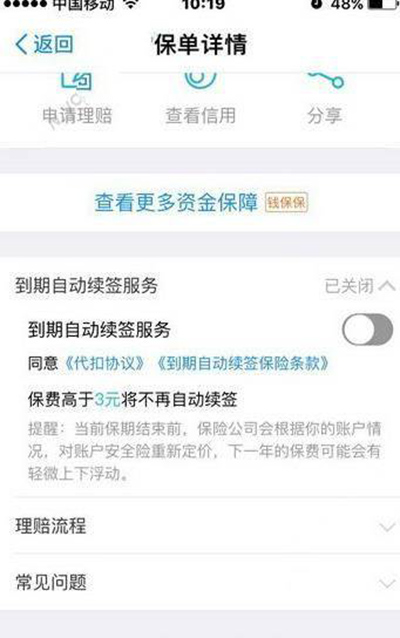 支付宝