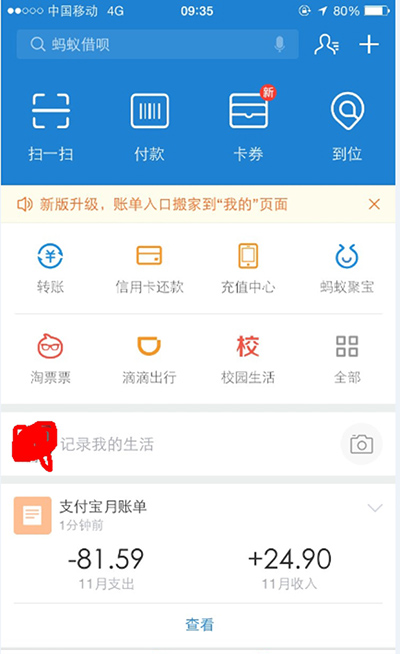 支付宝