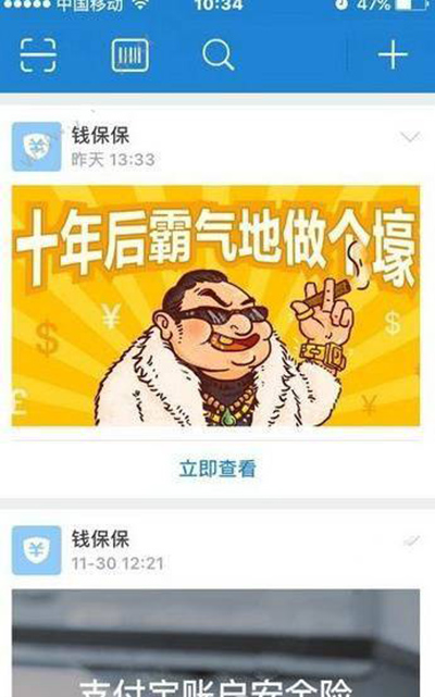 支付宝
