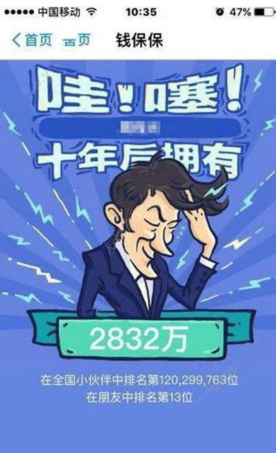 支付宝