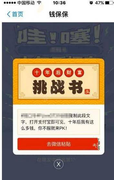 支付宝