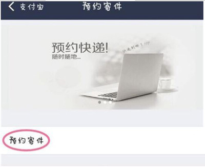 支付宝