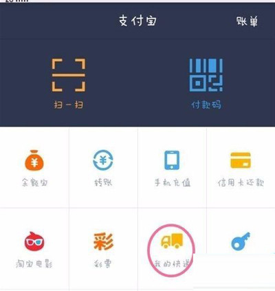 支付宝