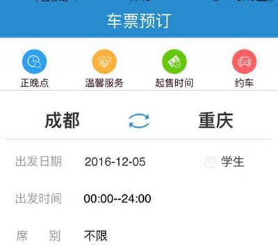 订票