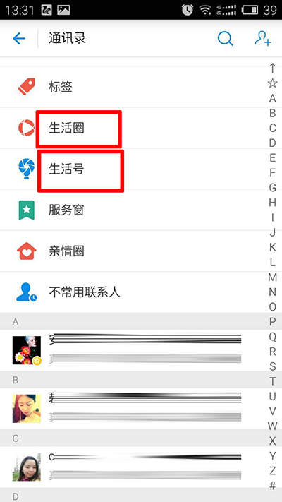 支付宝生活圈和生活号