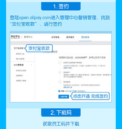 支付宝