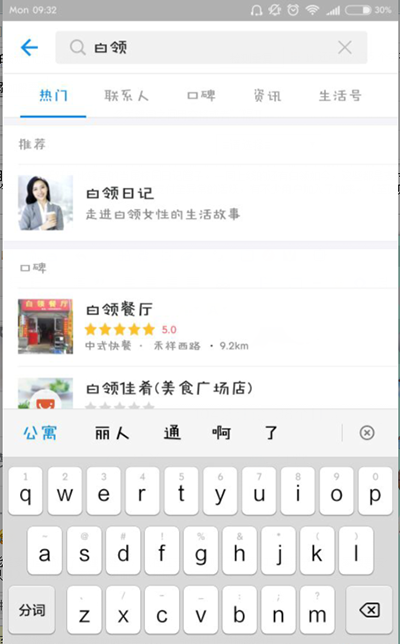 支付宝白领日记