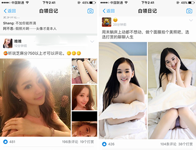 支付宝白领日记