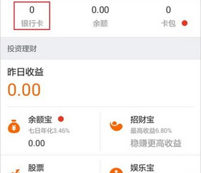 支付宝