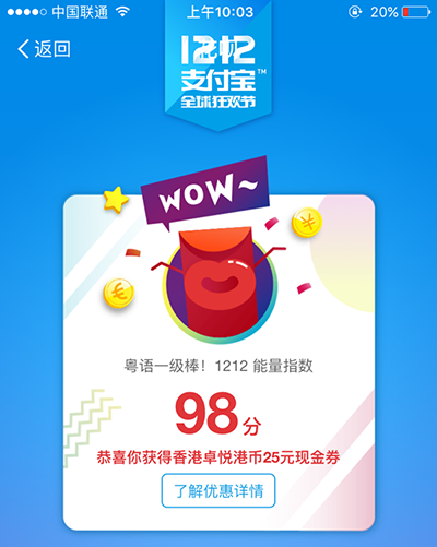 支付宝