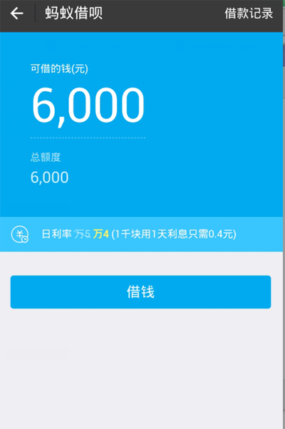 支付宝