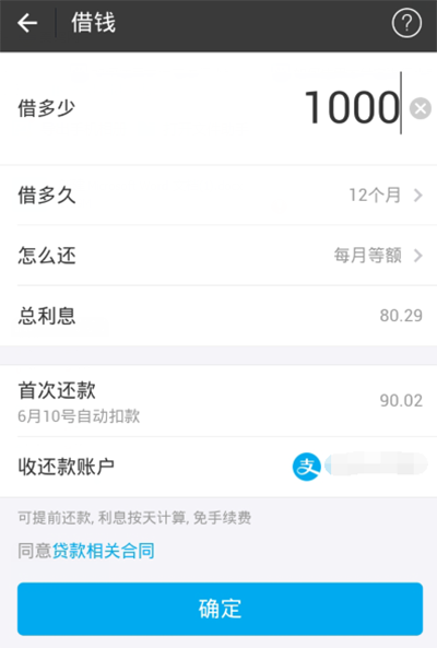 支付宝