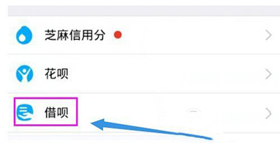 支付宝小额贷款