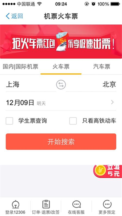 支付宝