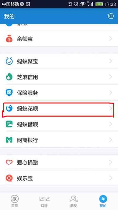 支付宝
