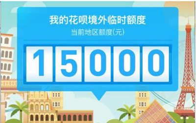 支付宝