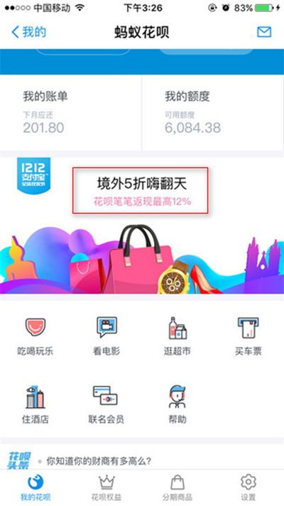 支付宝