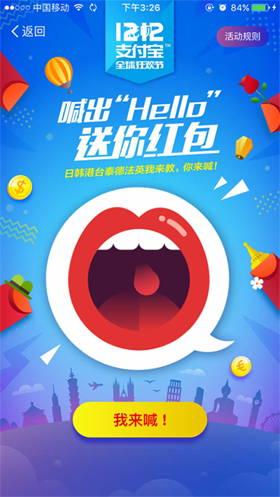 支付宝