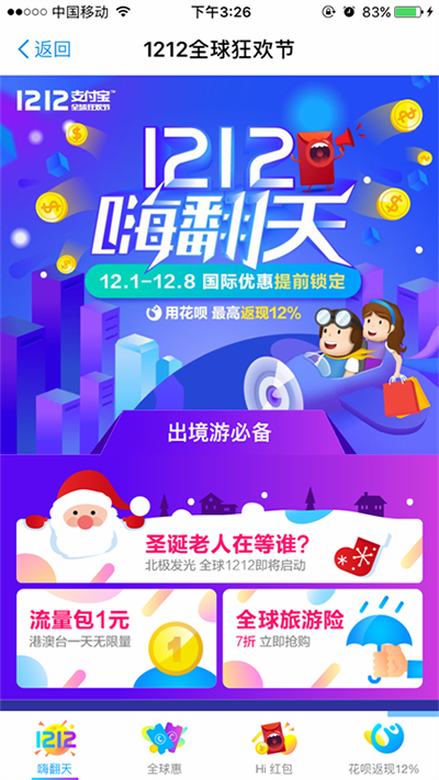 支付宝