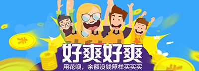 支付宝