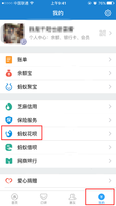 支付宝