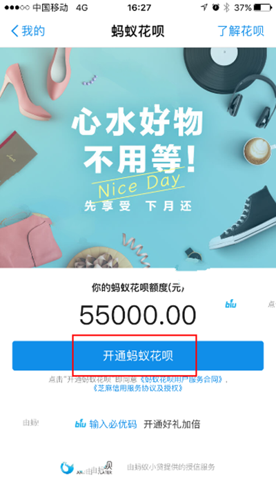 支付宝