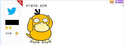 可达鸭
