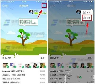 支付宝行走捐