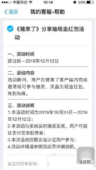 支付宝猪来了