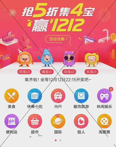 支付宝乐宝