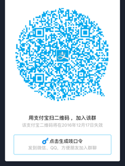支付宝