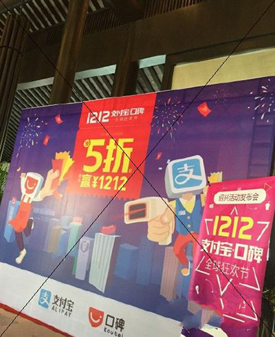 支付宝乐宝