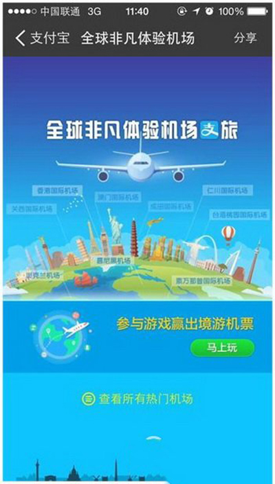 支付宝
