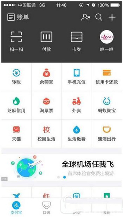 支付宝
