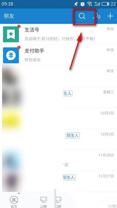 支付宝阿里众包