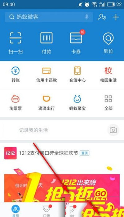 支付宝阿里众包