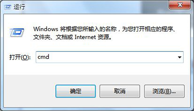 运行cmd命令 运行cmd命令