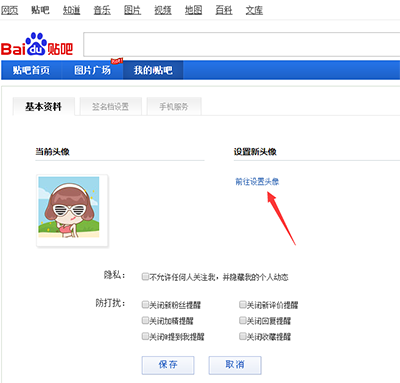 前往设置头像 前往设置头像