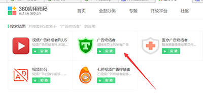 广告终结者