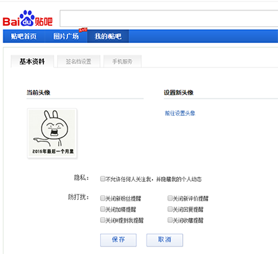 百度贴吧