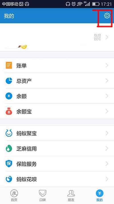 支付宝