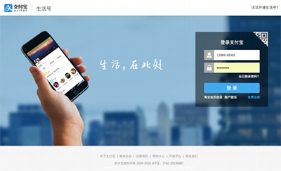 支付宝