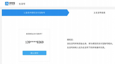 支付宝