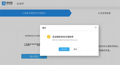 支付宝