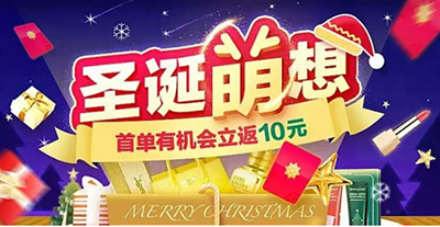 2016淘宝圣诞萌想