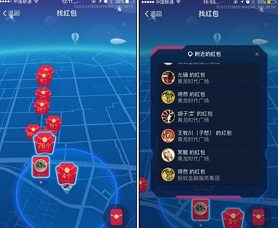支付宝AR红包