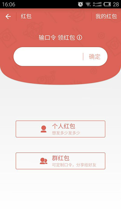 支付宝红包